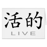 Symbole chinois pour vivant cartes de vœux