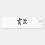 Symbole de Chinois de Lion Adhésifs Pour Voiture