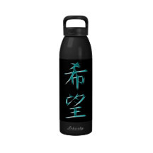 Symbole japonais de calligraphie de kanji d'espoir bouteille d'eau