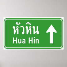 ⚠ thaïlandais de signe de route de ⚠ de Hua Hin en Affiches