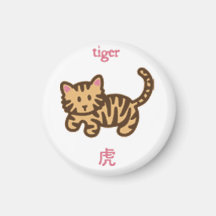 Tigre chinois de zodiaque aimants pour réfrigérateur