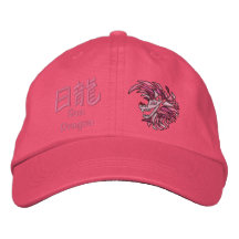 Vieux symboles de dragon rose casquette de baseball brodée
