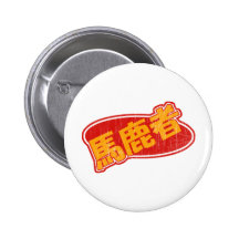Vintage Bakamono Speldbuttons
