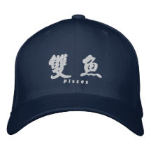 Wit Ontwerp 1 van de Kalligrafie van Vissen (h) Ch Baseball Cap