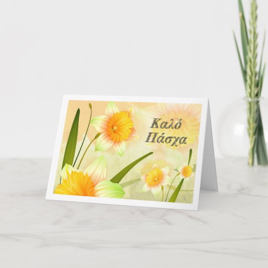Κ α λ ό Π ά χ. Daffodique fleurit Cartes de Pâques (Devant)