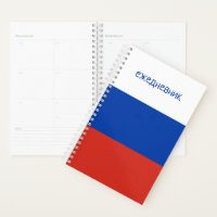 Е ж е н д е в Drapeau Russe Couleurs Quotidiennes