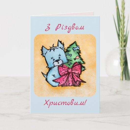 ЗРіздвомХристовим! Hand Getrokken Kerstkaart Feestdagen Kaart (Voorkant)
