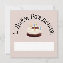 Красный б а р х а т н ы й т о р т р о ж д е н и я