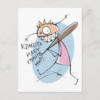 К раисотsteken bijдwaarde bij het herstellen vanа  briefkaart