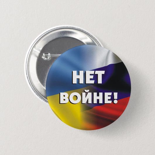 Н е в о й . Button (Voorkant /achterkant)