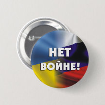 Н е в о й . Button