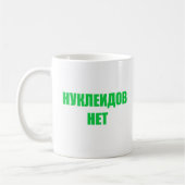 Н у д op het к л koffiemok (Links)