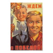 П л к т/verwacht overwinnend Poster