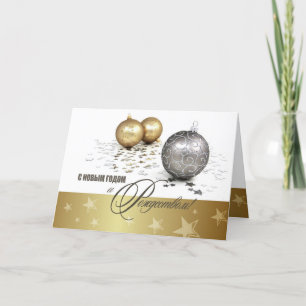 С Н op Г op het moment в op het moment dat de ы op Feestdagen Kaart