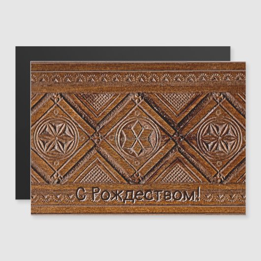 С Р д е  ж (Voorkant / Achterkant)