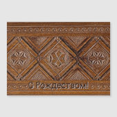 С Р д е  ж (Voorkant)