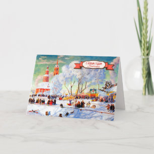 С Р д е ж. о. kerstKaarten in het Russisch Feestdagen Kaart