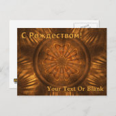 С Р д е   Briefkaart (Voorkant / Achterkant)