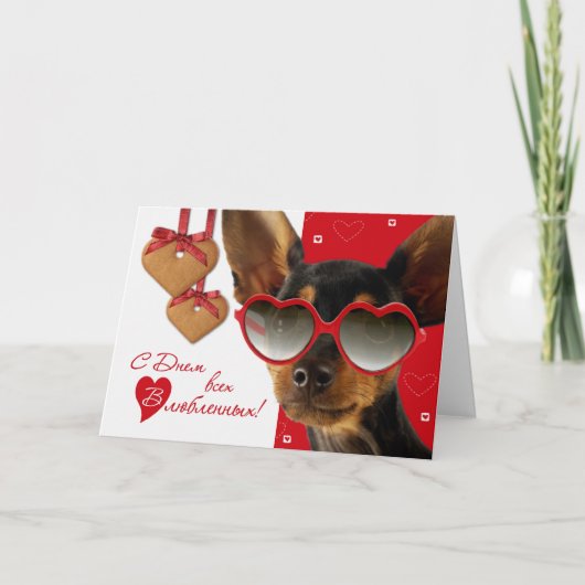 С сДне,op basis van hetм. Valentijnsdag Feestdagen Kaart (Voorkant)