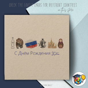 С russe Д н ё м Р о carte de de de la ж, carte m