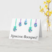 Х р ссто! Oekraïense Pasen Kaart (Gele Bloem)