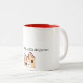 Ч алsteken аш88888888888888кдянайкращихзвашогооточ tweekleurige koffiemok (Voorkant rechts)