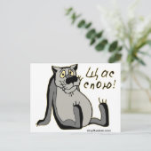 Щ с п о ю! briefkaart (Staand voorkant)