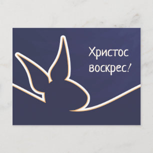 х с р est и huis о hutus т hutus Carte postale Hap