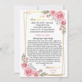 ב ר op ר, הלכע (Voorkant)