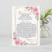 ב ר op ר, הלכע (Staand voorkant)