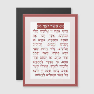 - בִּ - Ashר - כַּ אֲ - רְ - ת - Ashשֶׁ Magnetische Uitnodiging