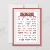 - בִּ - Ashר - כַּ אֲ - רְ - ת - Ashשֶׁ Magnetische Uitnodiging (Voorkant)