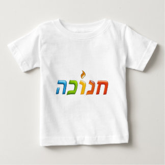 ח נ כ ה Chanukkah Light Happy 3D-like Hanukkah