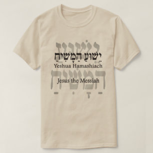 י ש ע ה מ  . T-SHIRT