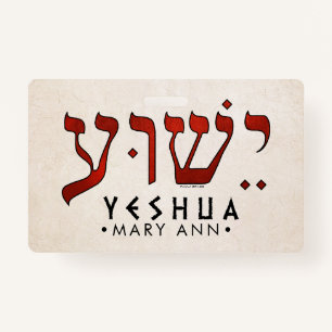 י ש ע/Yeshua/Jesus Badge