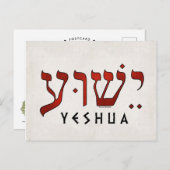 י ש ע/Yeshua/Jesus Briefkaart (Voorkant / Achterkant)