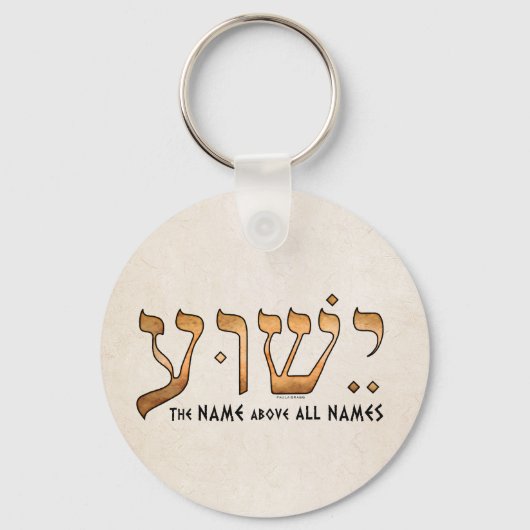 י ש ע/Yeshua/Jesus Sleutelhanger (Voorkant)