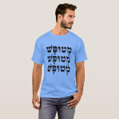 מְ וּ שׁ - Stupid in het Hebreeuws, T-shirt (Voorkant volledig)