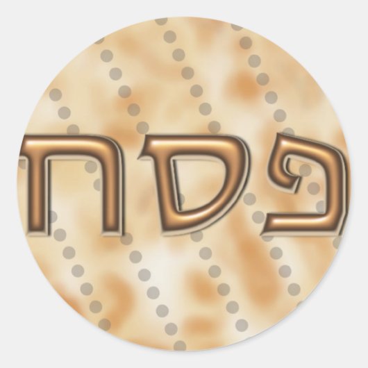 פסח Pesach hebrew matzah ronde sticker (Voorkant)