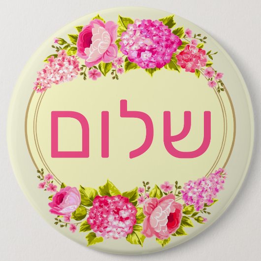שלום RONDE BUTTON 6,0 CM (Voorkant)