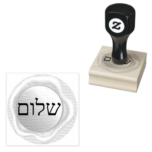 ש ו ם 	RUBBERSTEMPEL (Gestempeld)