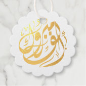 ألفم برو كgefeliciteerd bedankjes labels (Voorkant)