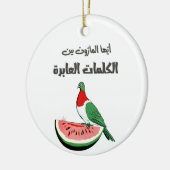 أيهاام ا ر و ن م ح م و د د ر و ي شل KERAMISCH ORNAMENT (Links)