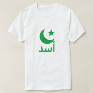 أ د Lon in het Arabisch T-shirt