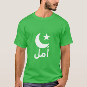 أ ل Hoop in het Arabisch T-shirt