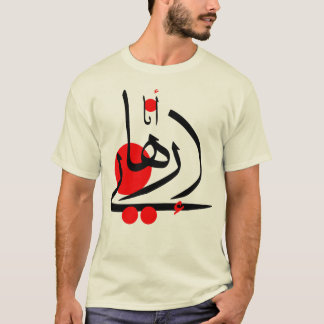 أ ن إ ر ه  . T-SHIRT