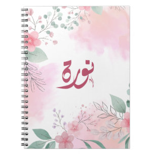 اسمن ورة Norah Arabische naam Notitieboek