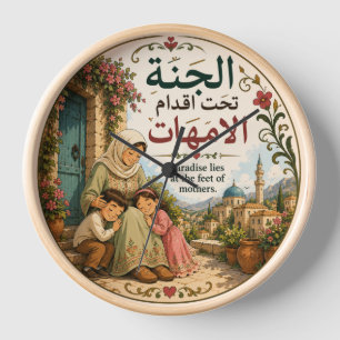 الجنة تحت اقدام الامهات HORLOGE