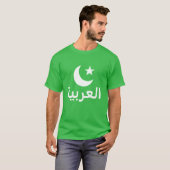 ا ع ب ة Arabisch in het Arabisch T-shirt (Voorkant volledig)
