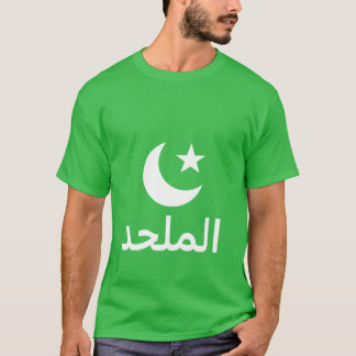 ا ل ل د Atheïst in het Arabisch T-shirt